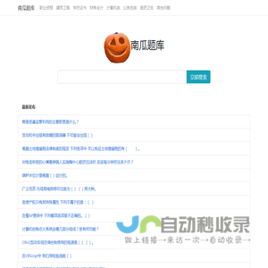 南瓜学习网