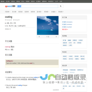 趣词词典