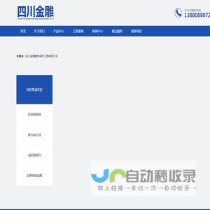 成都消防施工验收