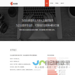 汉德信息