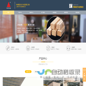 CLT胶合木,欧松板,胶合梁,osb板,木屋建造