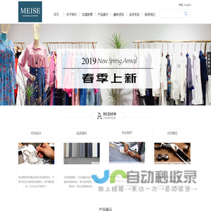 欢迎您访问每色MEISE品牌官网！