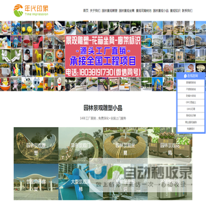不锈钢雕塑厂家