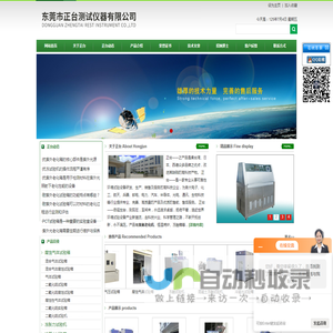 广东顺德华焱电子科技有限公司