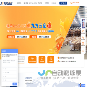 九方通逊