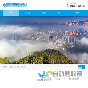 昭通吉昊建设工程有限公司