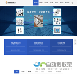 西门子电动阀,调节阀,温控阀,混装阀,温度