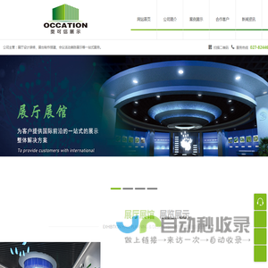 武汉展览公司