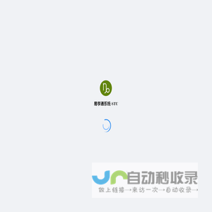 易亨通系统