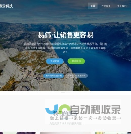 易筛客科技