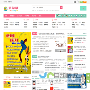 爱学帮【AiXueBang.cn】