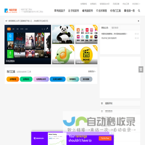中国科学院大连化学物理研究所