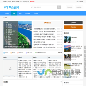 西安吃喝玩乐网