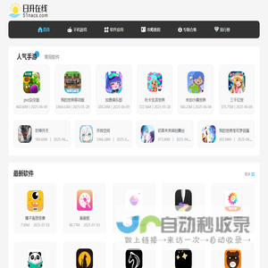 手机应用下载