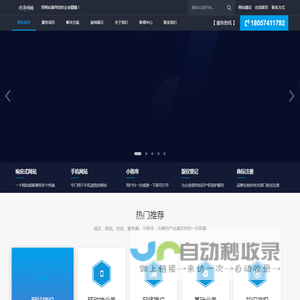 衢州网站建设