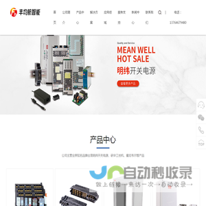 苏州丰均航智能系统设备有限公司