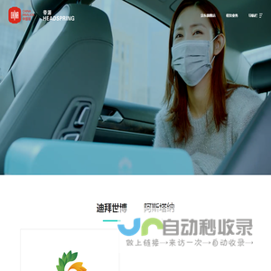帝源