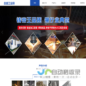 武汉市合盛工业园