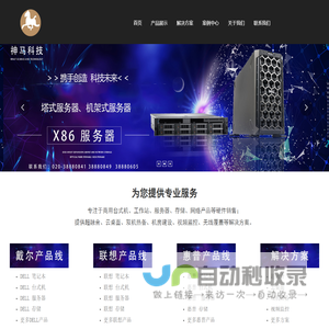 神马资讯科技有限公司