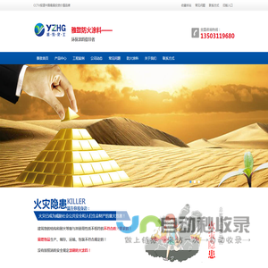 石家庄雅致化工有限公司