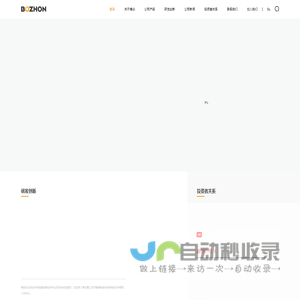 博众精工科技股份有限公司