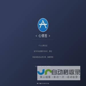 个人心得日记