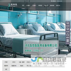 医用床