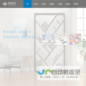 合肥燕美新材料,合肥燕美新材料科技有限公司