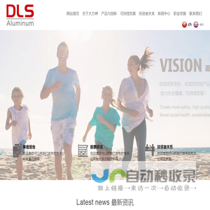 大力神铝业股份有限公司