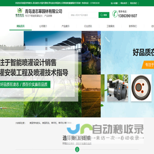 美国亨特喷头
