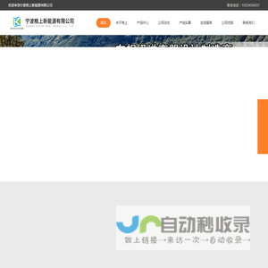 宁波格上新能源有限公司