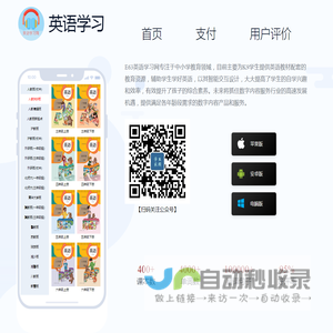 E63英语学习网
