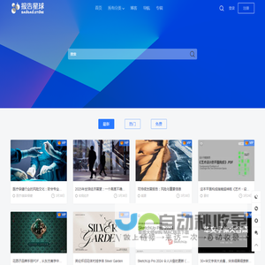 报告星球