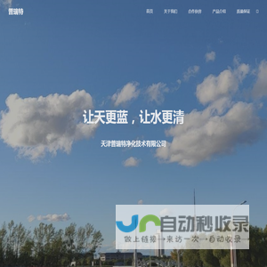 普瑞特