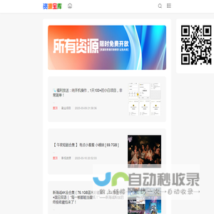 唯伊资源库