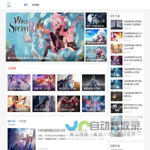 游戏攻略大全
