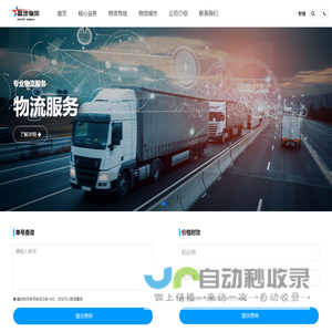 合肥物流公司