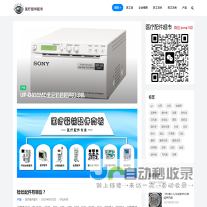 eyeyes看对眼医疗配件超市