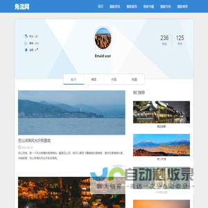 角流手游网