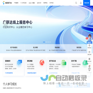 广联达服务新干线