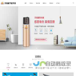 热水器