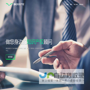 鹏屹知识产权