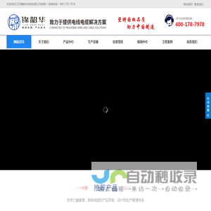 江苏锦韶华线缆有限公司,电源及信号用电缆,安防专用电缆,同轴电缆,音视频电缆,通信电缆,综合布线