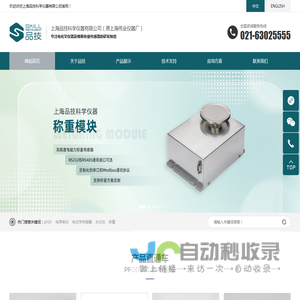 上海品技科学仪器有限公司