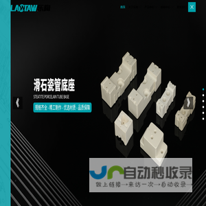 陶瓷管