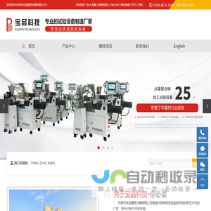 小型压片机