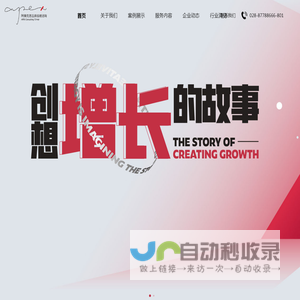 阿佩克思品牌咨询
