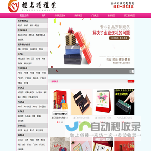 礼品公司