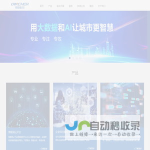 江苏鼎驰电子科技有限公司
