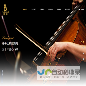 江苏凤灵乐器有限公司